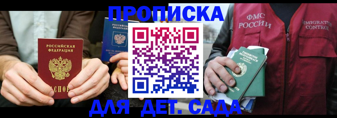 временная регистрация в квартире в Ворсме